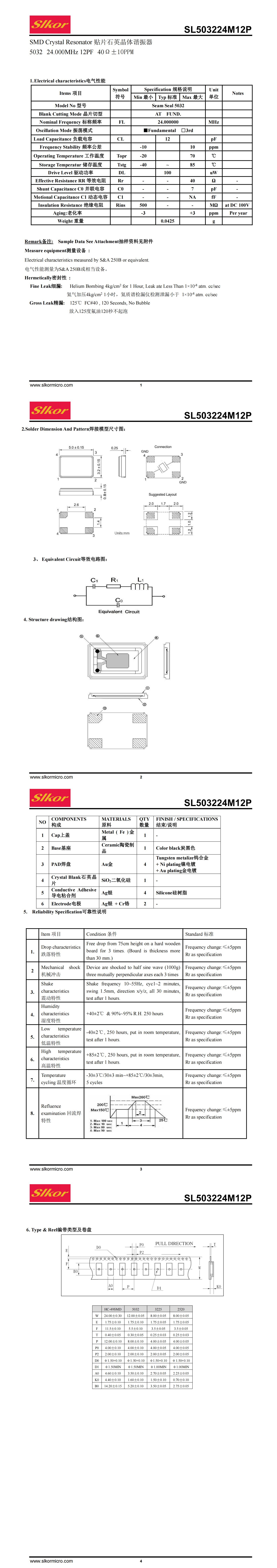 SL503224M12P_00.png