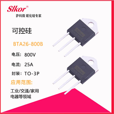 萨科微slkor可控硅BT261-800B