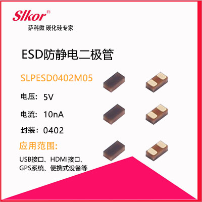 SLKOR Micro ESD Anti-Static Diodes