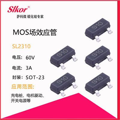 SLKOR micro MOS tube (field effect transistor)