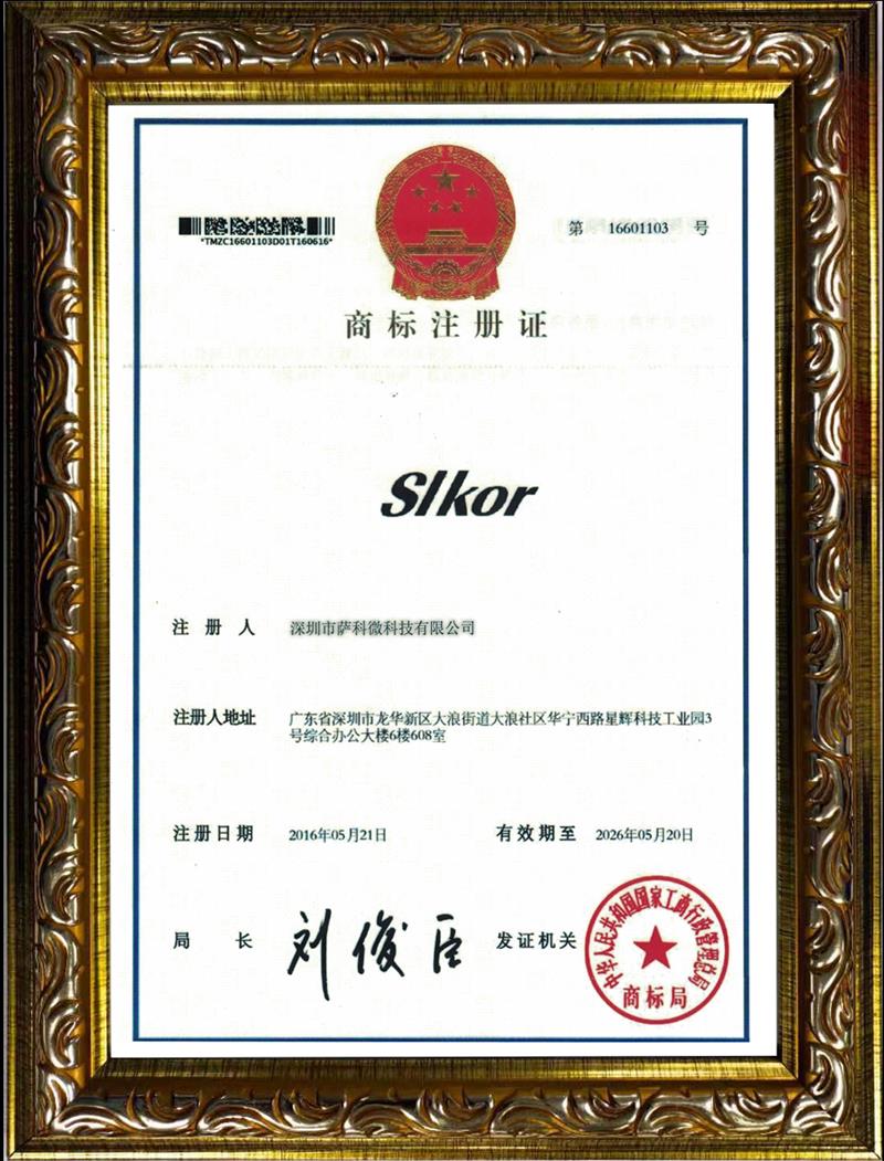 Slkor の商標証明書