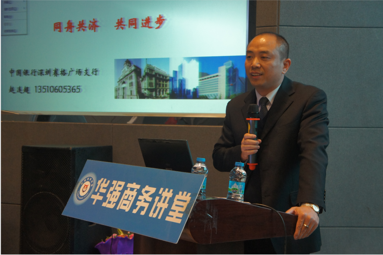 萨科微创始人宋仕强先生在华强商务大讲堂宣传萨科微 萨科微创始人宋仕强先生在华强商务大讲堂宣传萨科微