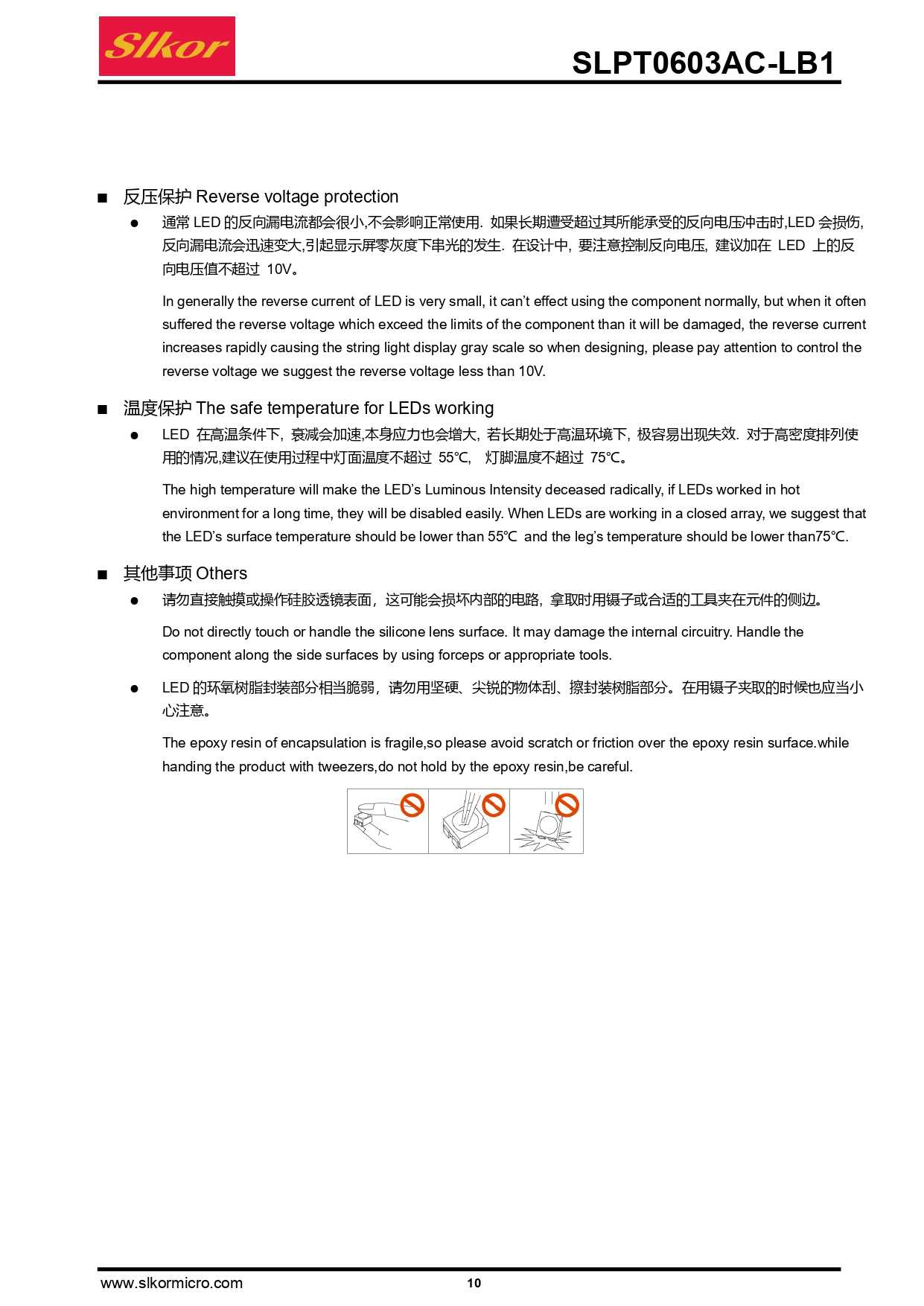 C5355500_环境光传感器_SLPT0603AC-LB1_规格书_SLKOR(萨科微)环境光传感器规格书_page-0010.jpg C5355500_环境光传感器_SLPT0603AC-LB1_规格书_SLKOR(萨科微)环境光传感器规格书_page-0010.jpg
